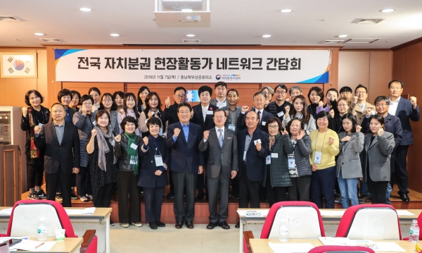 민관협치 포럼 주민자치 우수사례 발표