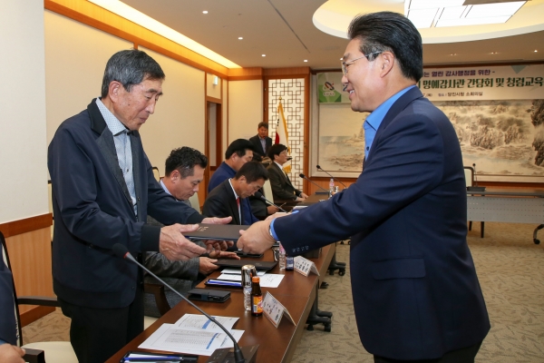 명예감사관 위촉식 및 간담회