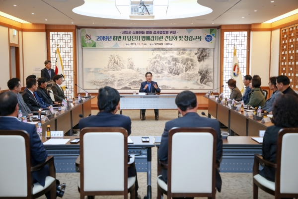 명예감사관 위촉식 및 간담회