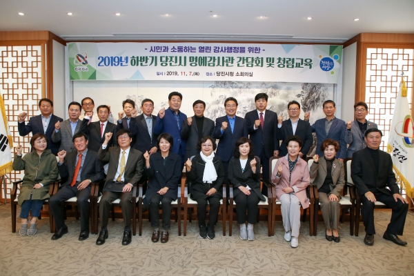 명예감사관 위촉식 단체사진