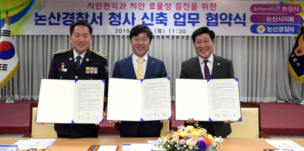 협약식 장면/왼쪽부터 장창우 논산경찰서장, 황명선 논산시장, 김진호 논산시의회의장