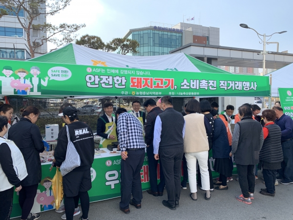 7일 홍성 내포신도시 충남지역본부 내 직거래 장터에서 『돼지고기 안전성 홍보 및 소비촉진을 위한 직거래 행사』 개최