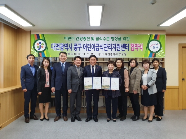 대전 중구, 어린이급식관리지원센터 위탁 협약