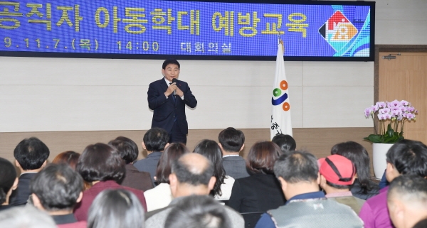 대전 중구, 아동학대 예방교육 실시