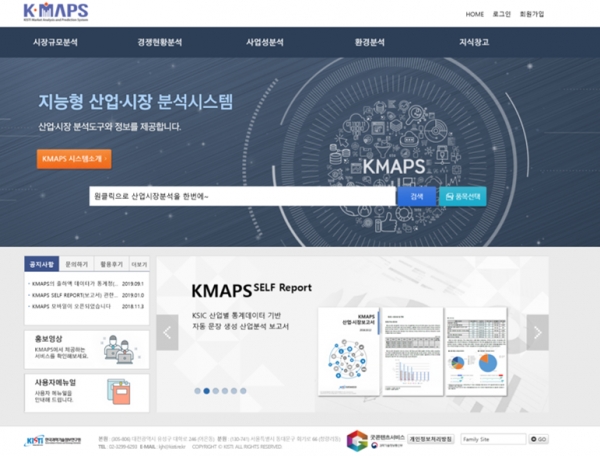 KMAPS 메인화면.