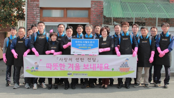 대전도시철도 노사는 7일 도마동에서 사랑의 연탄 나눔 행사를 펼쳤다.(앞줄 왼쪽부터 김중철 본사지부장, 노재준 노조위원장, 노옥자 도마2동장, 박용훈 모금회 사무총장, 김경철 공사 사장, 서구의회 행자위 전명자위원장)