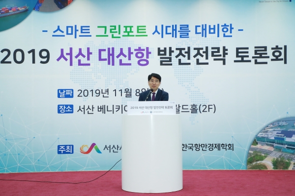 8일 베니키아호텔에서 ‘2019 서산 대산항 발전전략 토론회’ 개최