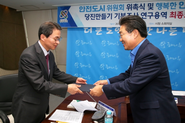 안전도시 기본조사 연구용역 최종보고회 위원회 위촉