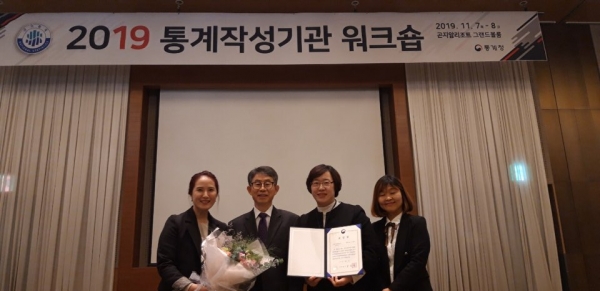 2019 국가통계통합DB 업무 우수기관 선정