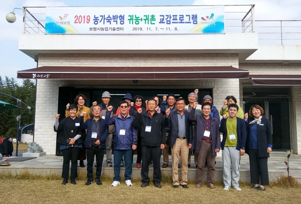 농가숙박형 귀농귀촌 교감프로그램 진행