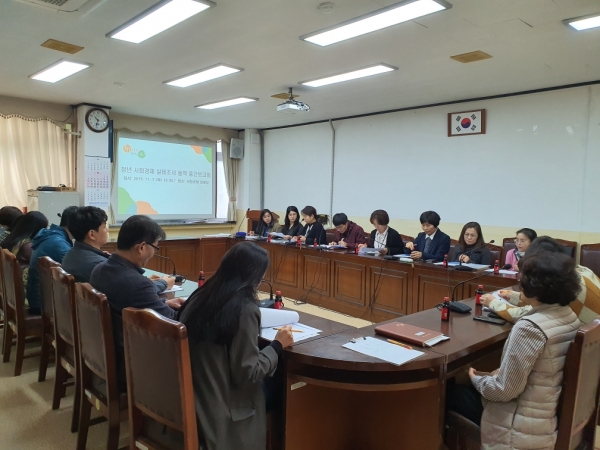 서천군, 청년 사회경제 실태조사 용역 중간보고회 개최