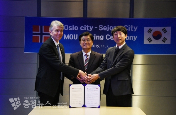세종시-ITS노르웨이-캠트로닉스업무협약