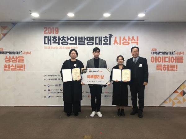 ‘2019 대학창의발명대회’에서 ‘서랍형 인체모형 구급함’으로 국무총리상을 수상한 (왼쪽부터) 김혜은, 최홍일, 유가희 학생이 윤흥순 교수와 함께 기념촬영을 하고 있다.