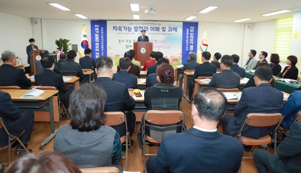 지난 8일 개최된 서산시 지속가능발전 정책 워크숍 모습