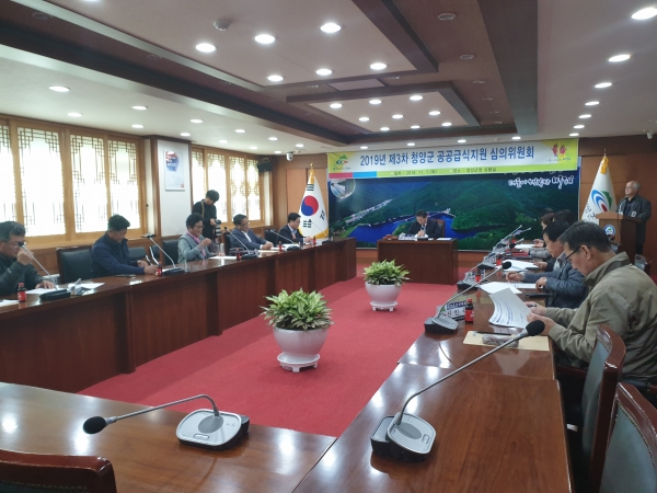 지난 7일 청양군공공급식지원심의위원회 개최 모습