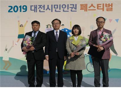 한국조폐공사가 인권증진 및 인권문화 확산 공로를 인정받아 ‘2019 대전 시민인권 페스티벌’에서 ‘대전시장 기관표창’을 수상했다. (사진 맨 왼쪽 조폐공사 공공혁신처 김대석 처장)