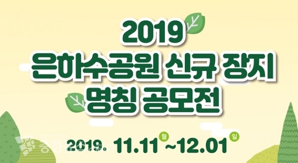 포스터 / 충청뉴스 최형순 기자