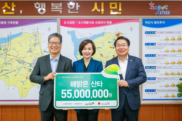 왼쪽부터 코닝정밀소재(주) 강중근 전무, 초록우산 어린이재단 충남지역본부 박석란 본부장, 아산시 오세현 시장이 기념촬영하고 있다.