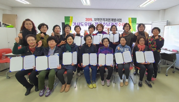 가사도우미 및 정리수납 전문 도우미 15명 수료