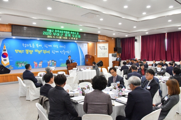 정책토론회 개최 장면