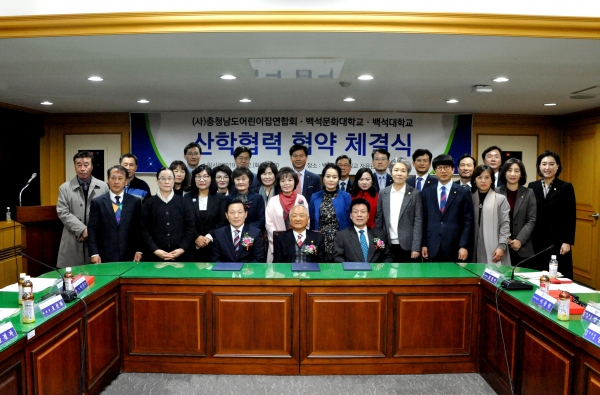 백석대, 백석문화대와 (사)충청남도어린이집연합회 관계자들이 산학협력협약 체결 후 기념촬영을 하고 있다.(앞줄 의자에 앉은 왼쪽부터 (사)충청남도어린이집연합회 이상수 회장, 백석대 장택현 대학혁신위원장, 백석문화대 송기신 총장)