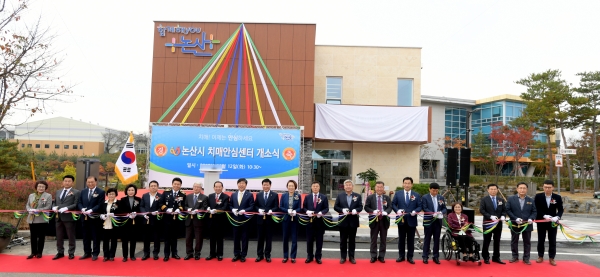 치매 안심센터 개소식