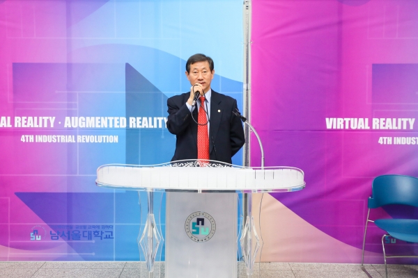 남서울대, 가상증강현실 콘텐츠 체험 전시회 개최