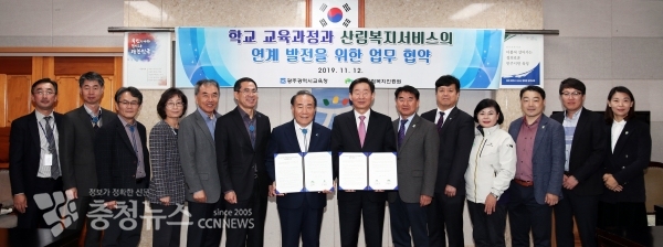 산림청 한국산림복지진흥원, 광주시교육청과 업무협약후 기념 촬영