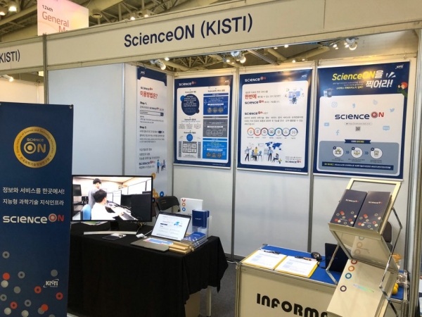 ▲지난 10월 16일 열린 대한화학회에서 소개된 KISTI의 ScienceON 서비스
