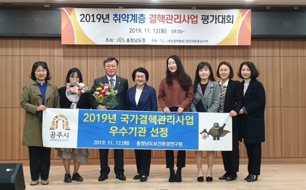 공주시 결핵관리사업 우수기관 선정/ 왼쪽에서 3번째 이상률 공주시 보건과장, 4번째 조광희 충청남도 보건정책과장, 7번째 유기선 공주시보건소 결핵관리요원, 8번째 김은희 공주시보건소 결핵담당자