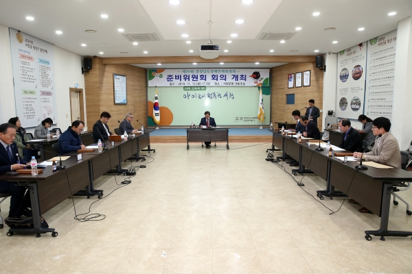 지난 12일 군청 대회의실에서 제26회 충청남도장애인체육대회 준비위원회 회의 개최