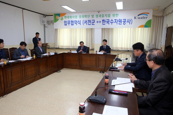 상수도 현대화 사업 확산·유지 위해 업무협약 체결
