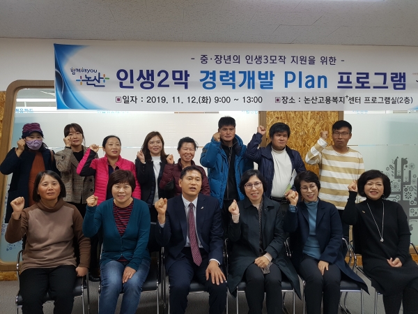 중장년 경력개발 프로그램 진행 모습