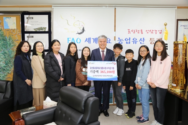 알뜰시장 수익금 기탁