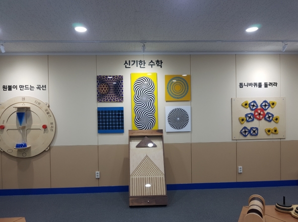 학생들에게는 보고, 만지고, 느끼는 탐구 중심 체험 프로그램을 통해 수학적 원리와 재미를 깨닫게 하는 계기를 제공