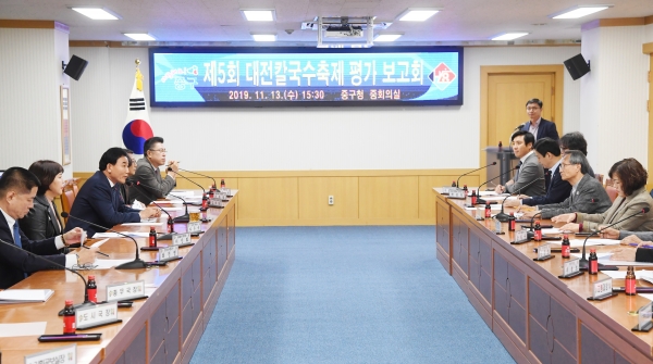 제5회 대전칼국수축제 평가보고회