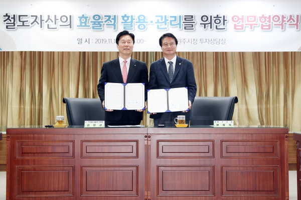 한국철도시설공단 김상균 이사장(왼쪽)이 원주시 원창묵 시장(오른쪽)과 13일(수) 원주시청에서 철도자산의 활용을 위한 업무협약을 체결하였다.