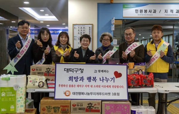 기부식품 나눔의 날 행사에 참석한 박정현 대덕구청장(가운데)