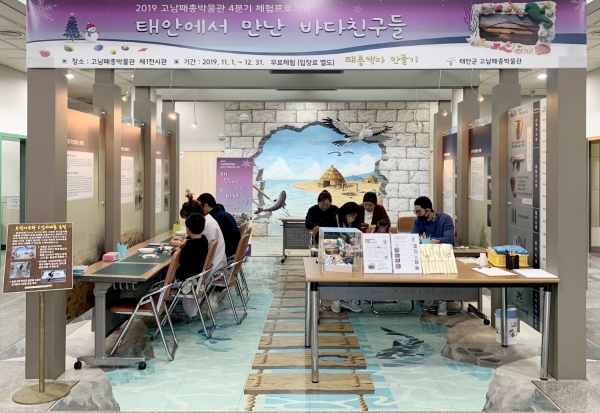 고남패총박물관 4분기 체험프로그램