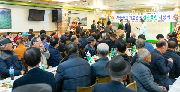 청양향교 기로연 행사 모습