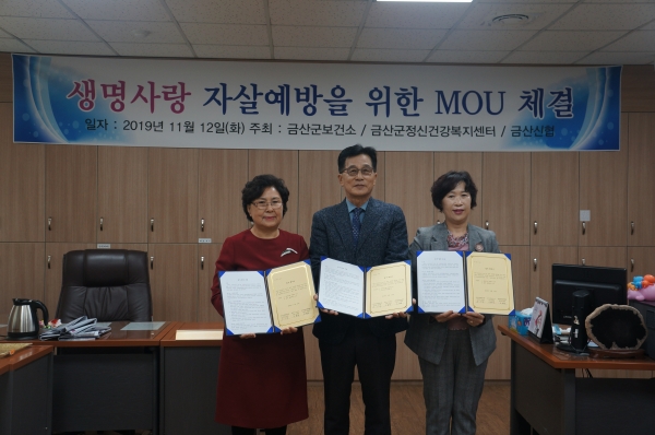 자살예방 업무협약