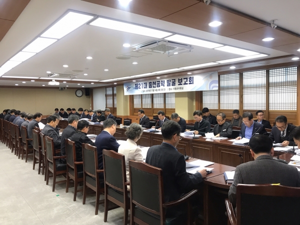 총선공약 보고회 장면