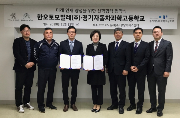 한오토모빌레㈜ - 경기자동차과학고 산학협력 업무협약 체결식 개최