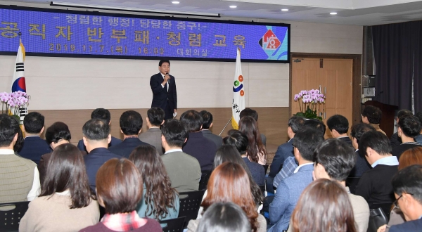 공직자 청렴교육 실시 모습