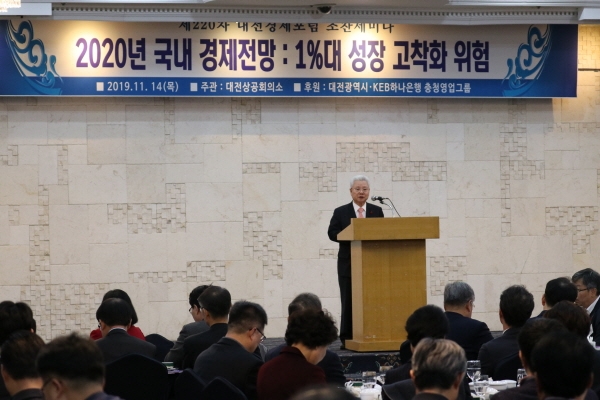 제220차 대전경제포럼 조찬세미나