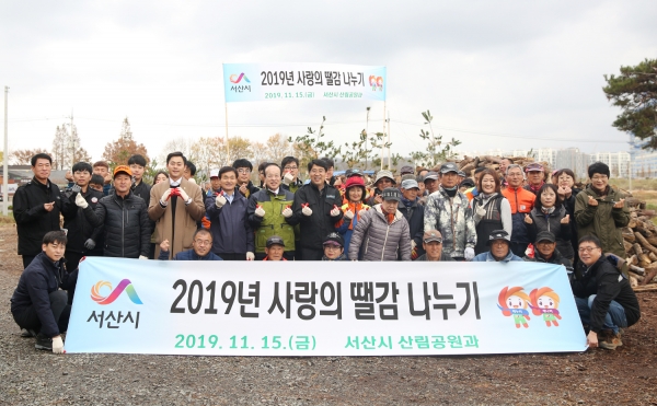 사랑의 땔감 나누기 행사 모습