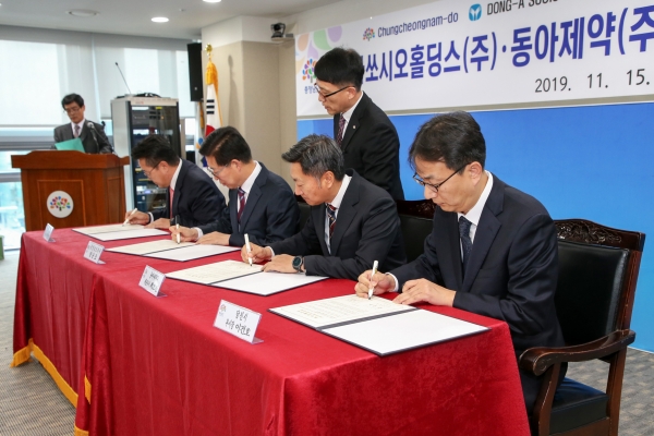 동아제약 투자협약 체결 모습