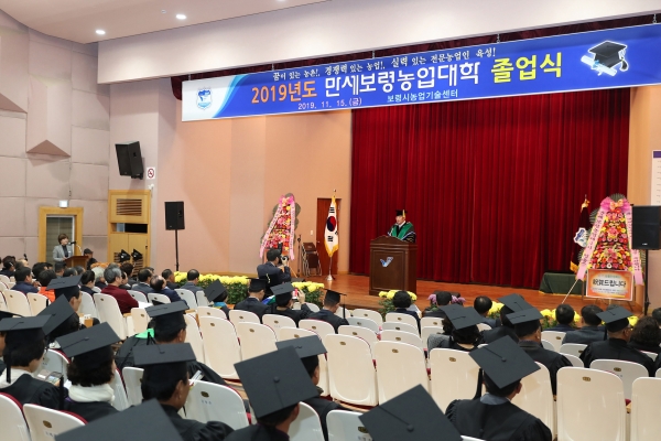 만세보령 농업대학 졸업식 개최 모습