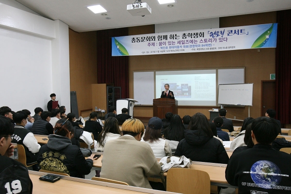 14일 목원대에서 열린 ‘총동문회와 함께 하는 총학생회 멘토링 콘서트’에서 권혁대 총장이 학생들에게 당부의 말을 전하고 있다.