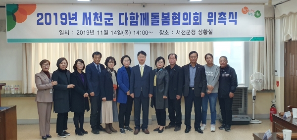 다함께돌봄협의회 개최